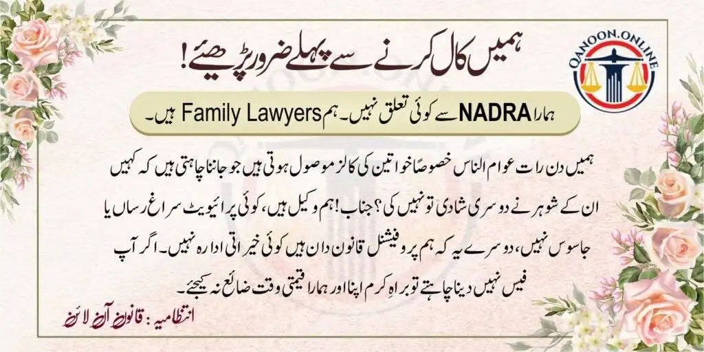 Nadra Marriage Certificate